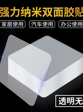 双面强力粘胶墙壁挂挂钩承重厨房纳米无痕粘贴魔力贴片免打孔粘钩