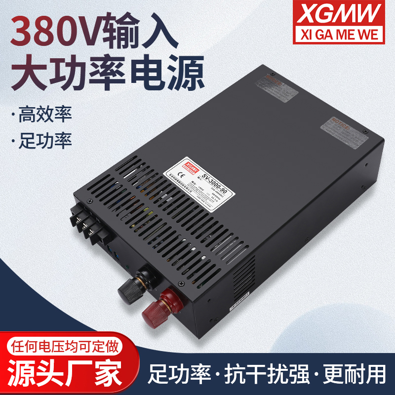 明伟380V转24V大功率开关电源350W500/1000/2000变压器直流12V48V - 图2