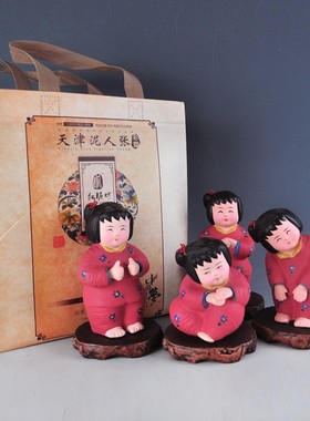 泥人张彩塑中国梦娃娃可爱励志的小泥人娃娃特色中国风装饰品摆件