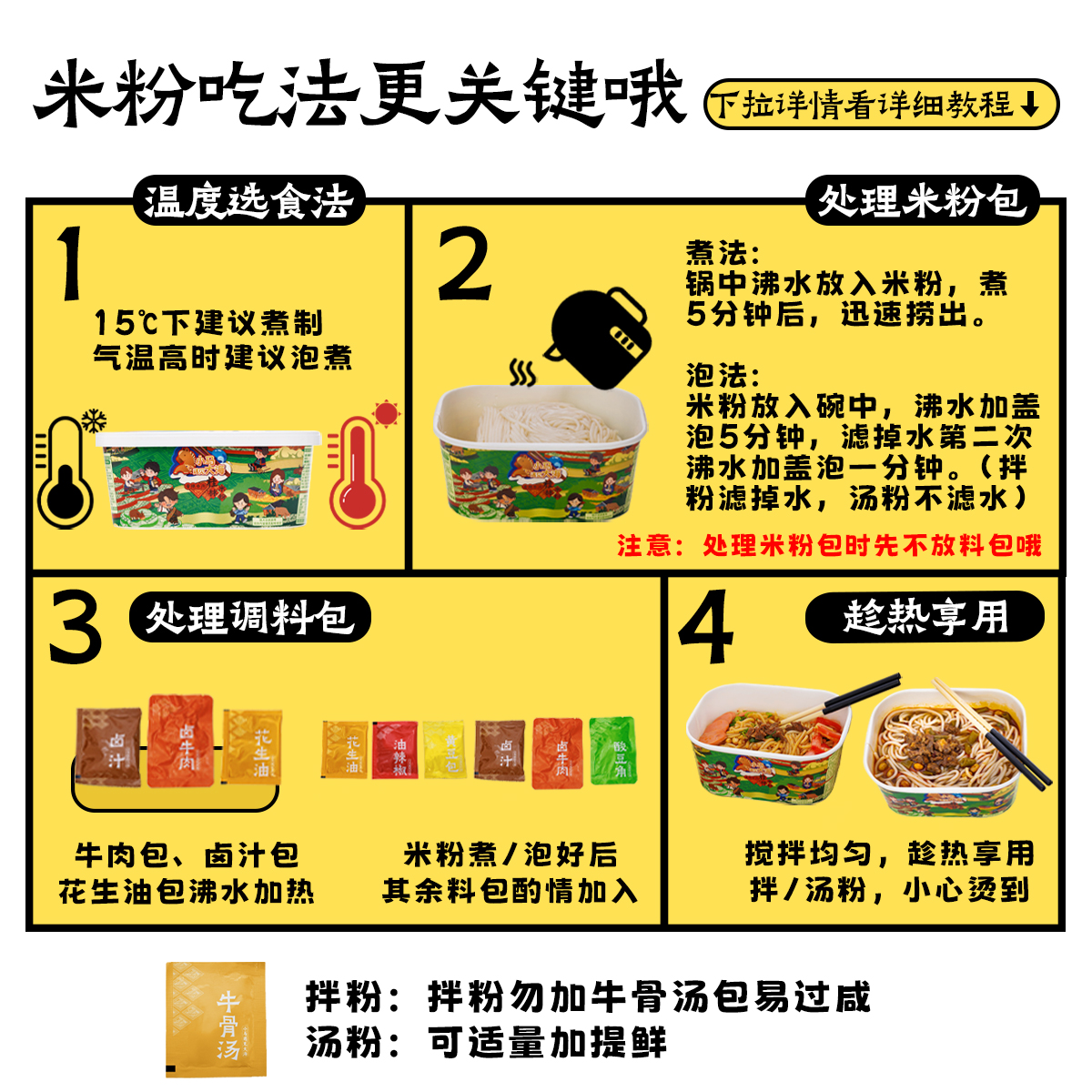 小马遇见大海正宗广西桂林夜宵宿舍非油炸速食米粉桂林供销社助农