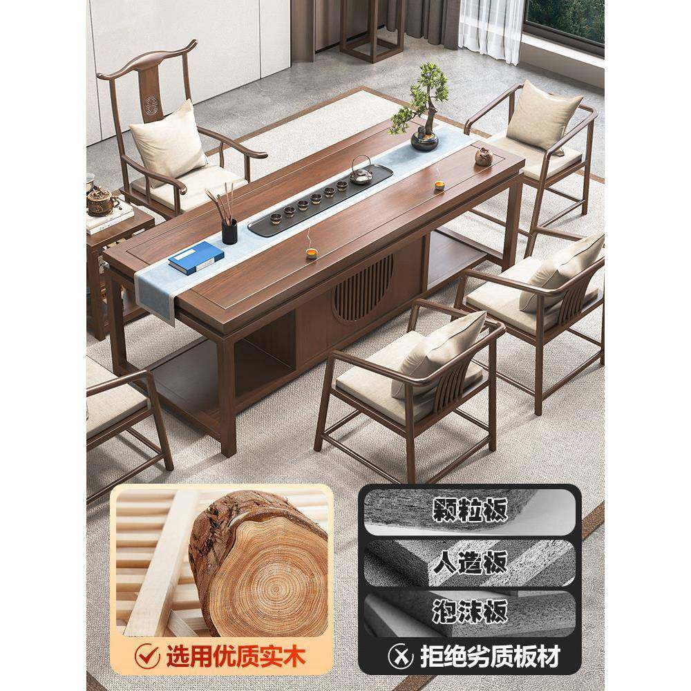 新中式实木茶桌椅组合茶盘一体现代简约泡茶桌办公室家用功夫茶台,淘宝优惠券,粉丝福利购,淘宝优惠卷