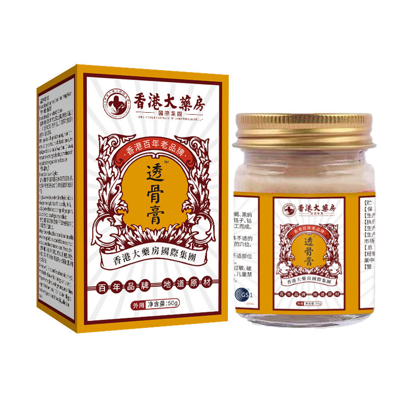 香港大药房透骨膏颈肩腰腿关节痛官方旗舰店直播同款老香港正品,淘宝优惠券,粉丝福利购,淘宝优惠卷