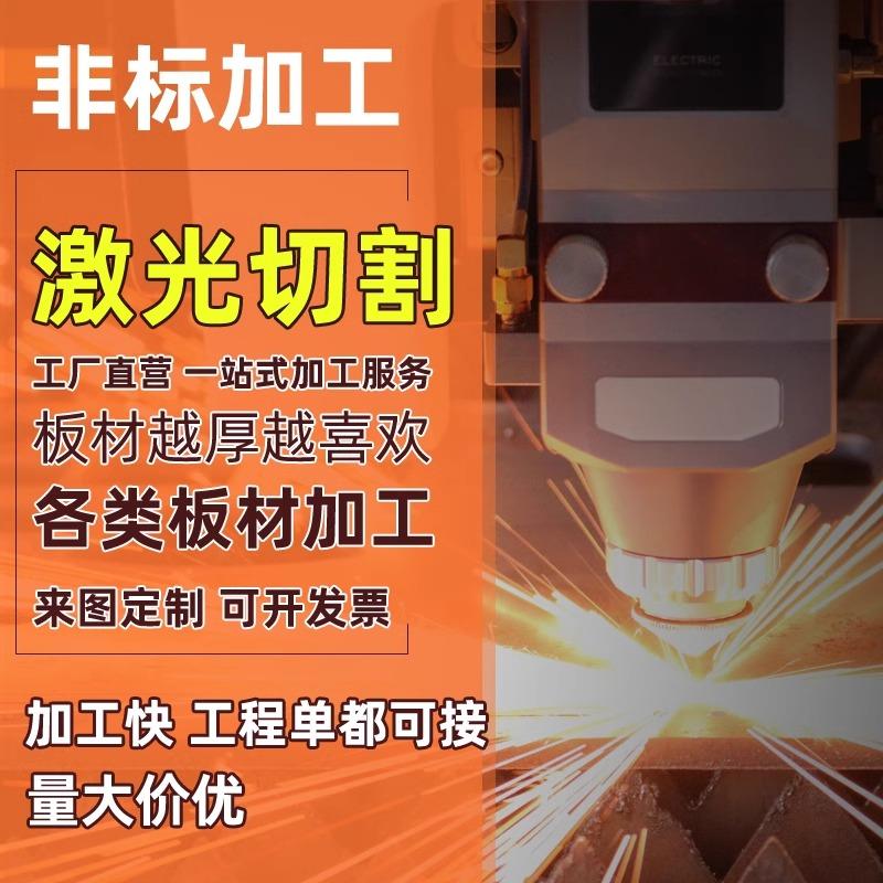 304 stainless steel plate laser cutting processing sheet metal custom bending welding chassis aluminum plate copper plate iron plate CNC