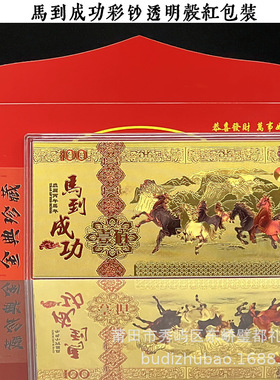 2026马年金钞百元仿金箔纪念钞马到成功金钞保险银行节庆引流