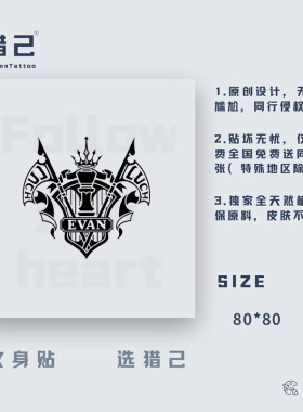 猎己 光与YE之恋纹身贴陆CHEN沉人物刺青草本果汁80x80mm