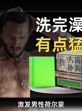 猎己 男士海狗大补皂精油皂100g 麝香 舒缓 专用深层清洁手工皂