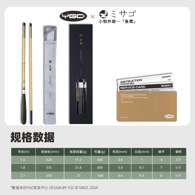 YGC鱼鹰小物并继竿55调碳素鱼竿户外便携迷你插节溪流鲫鱼手竿,淘宝优惠券,粉丝福利购,淘宝优惠卷