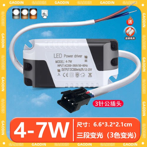 三色变光led驱动电源镇流器筒灯隔离配件射灯整流器恒流双色通用 - 图2