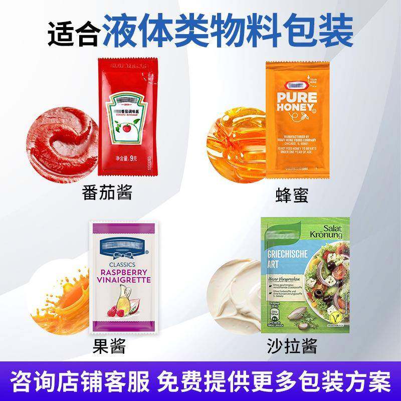 四边封包装机蜂蜜液体食品包装机械番茄酱辣椒酱洗发水立式包装机,淘宝优惠券,粉丝福利购,淘宝优惠卷