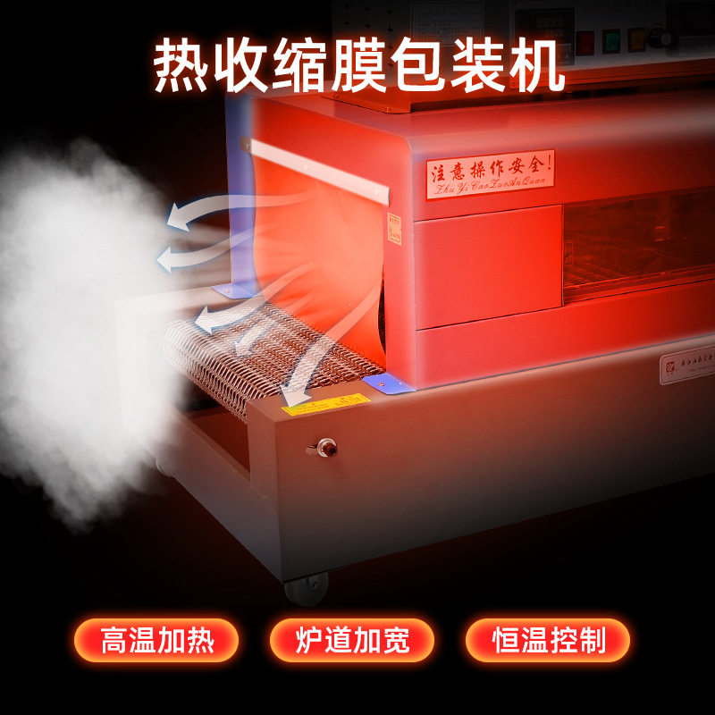 海豚BS400链双表热收缩机 热收缩包装机 收缩膜包装机 热收缩膜机,淘宝优惠券,粉丝福利购,淘宝优惠卷