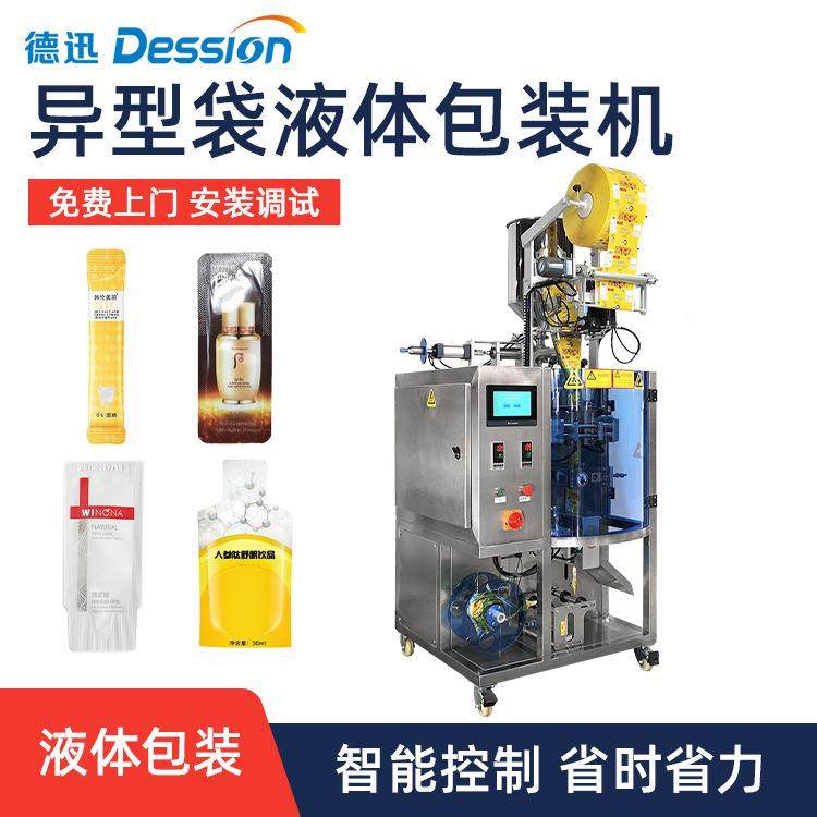 品异动形袋护肤小样包673装机 自计量面霜精华液分装 液体包机装,淘宝优惠券,粉丝福利购,淘宝优惠卷