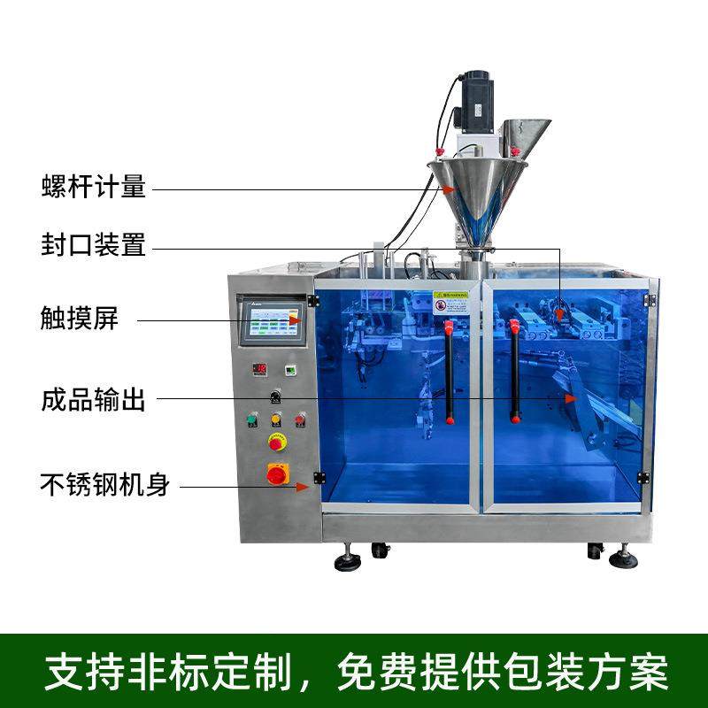 DS-160预袋蛋白粉代餐粉末包装机定粉量粉剂灌装蛋糕机奶粉粉末制,淘宝优惠券,粉丝福利购,淘宝优惠卷
