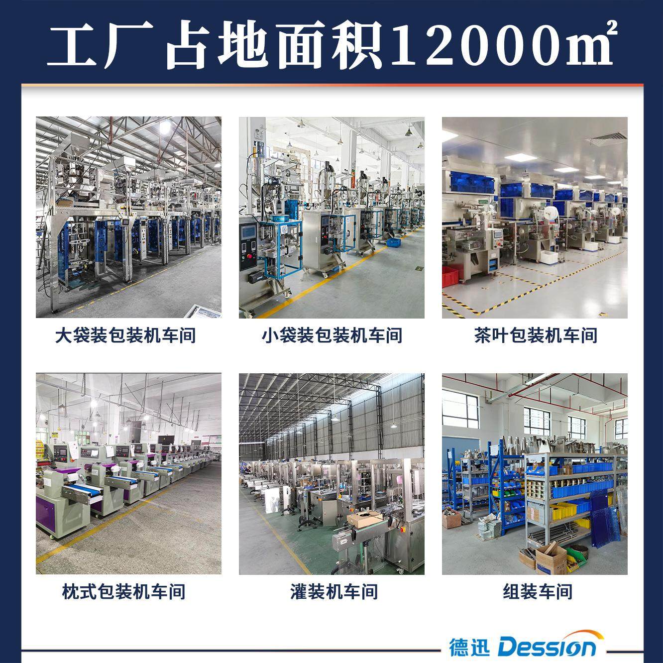 定高速枇膏杷包装机 自动定量秋梨膏膏滋背包装机DS-200Y 封液体,淘宝优惠券,粉丝福利购,淘宝优惠卷