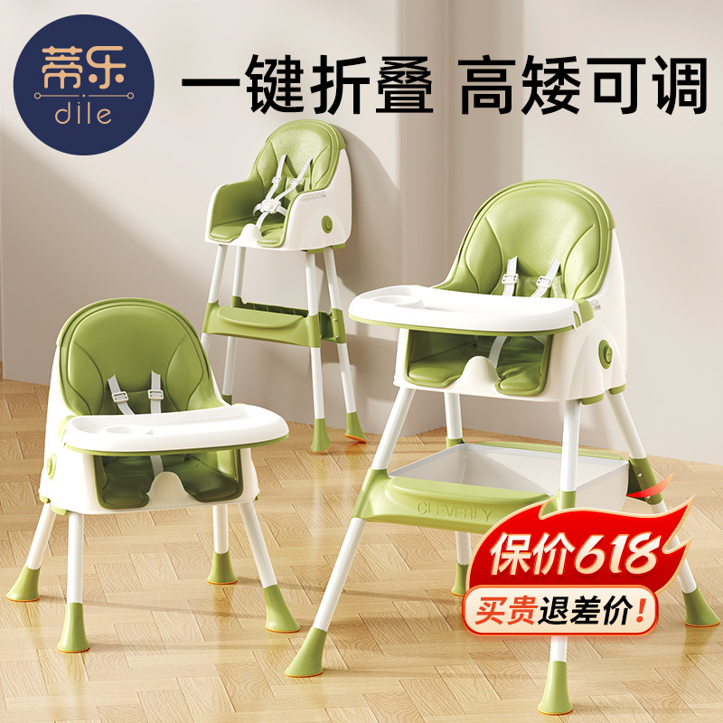 蒂乐宝宝餐椅儿童吃饭多功能可折叠座椅家用便携式婴儿学坐餐桌椅 - 图0