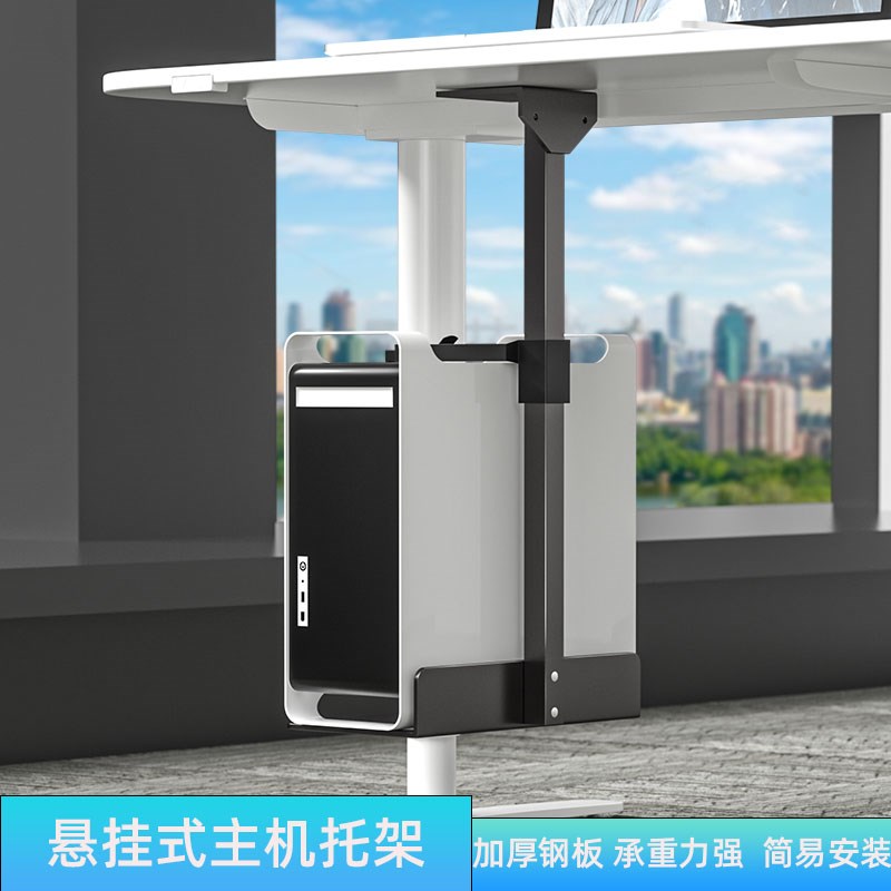 Suspended host bracket thickened office computer under desk desktop host box wall-mounted bracket metal bracket hanger