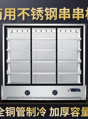 蚂蚁磁电商用串串香展示柜冷藏柜商用麻辣烫点菜柜烧烤冷藏展示柜