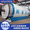 Intelligent tire pyrolysis, automatic sorting, pyrolysis failure rate, zero production efficiency, pyrolysis equipment