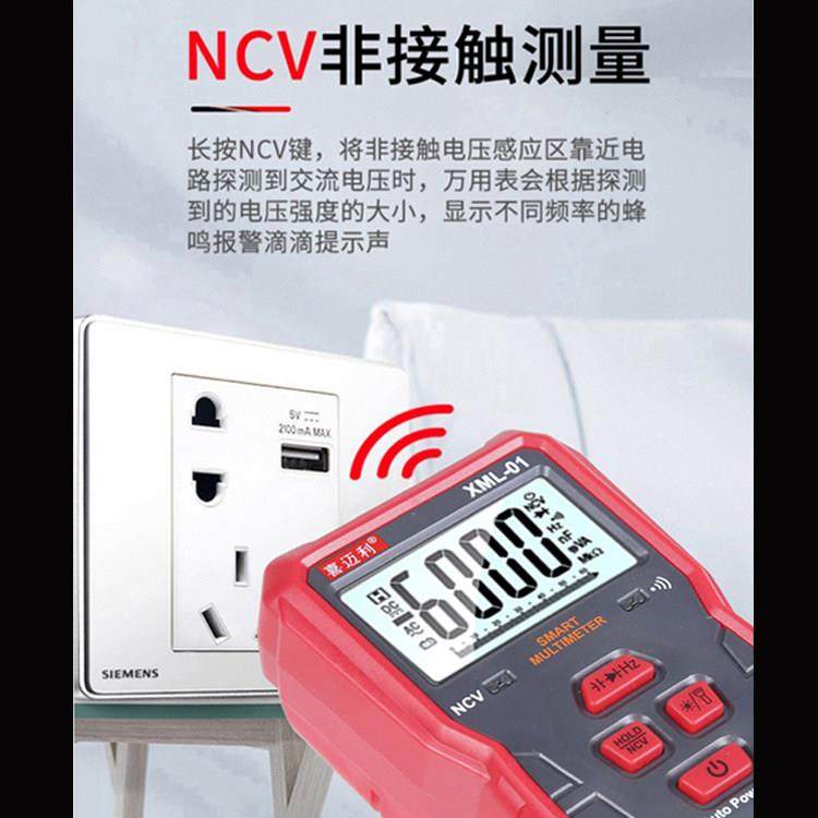 喜迈利全自动智能万用电表