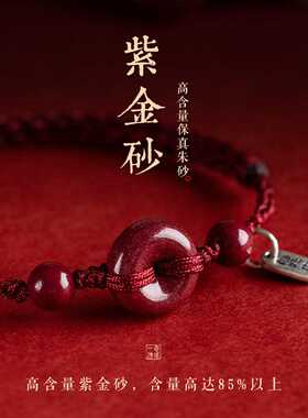 朱砂脚绳平安扣红绳手链脚链男女天然朱砂本命年属马手工编织平安
