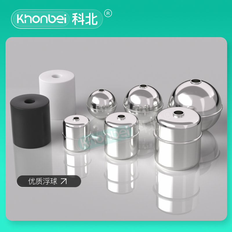 KHONBEI科北防爆浮球液位开关磁性投入式传感器顶装/侧装干簧管计,淘宝优惠券,粉丝福利购,淘宝优惠卷