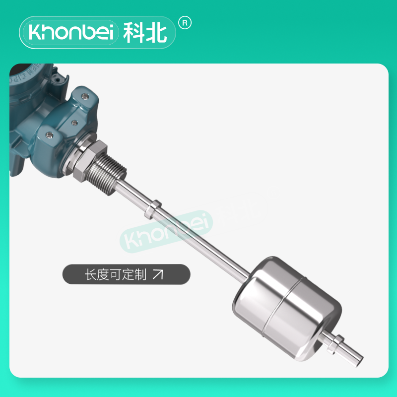 KHONBEI科北防爆浮球液位开关磁性投入式传感器顶装/侧装干簧管计,淘宝优惠券,粉丝福利购,淘宝优惠卷