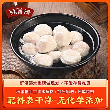 鱼丸手工纯鱼丸湖北特产350g[15元优惠券]-寻折猪