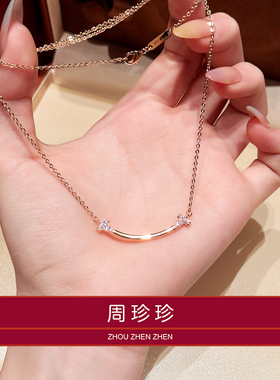 周珍珍笑脸弯管项链经典时尚百搭轻奢锁骨链轻奢玫瑰金小众设计