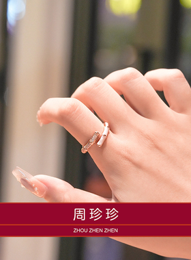 周珍珍竹节戒指女小众设计时尚个性高级感开口戒轻奢网红食指指环