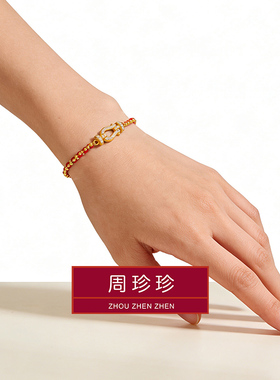 2026本命年太岁红绳手链护身符