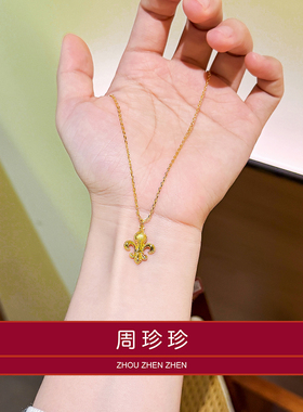 周珍珍镀18K金女士项链鸢尾花四叶草吊坠送女友生日礼物圣诞节