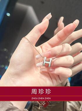 周珍珍H字母锁骨链轻奢小众