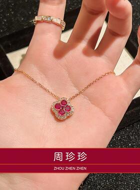 周珍珍新中式四叶草钻18K吊坠项链女生款锁骨链送女友闺蜜礼物