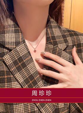周珍珍18K合金石榴红锆石项链女配饰轻奢小众锁骨链秋冬毛衣链