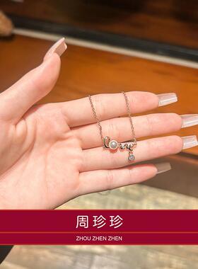 周珍珍18K玫瑰金love吊坠