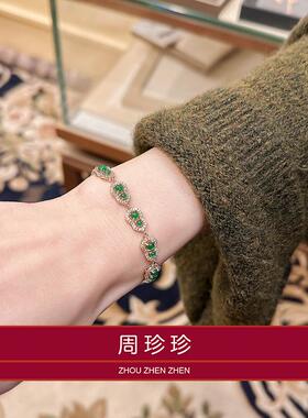 周珍珍18K小蛋面冰种阳绿手链