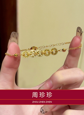 周珍珍18K彩金碎碎冰五帝钱手链女招财转运珠盘缠手串送女友礼物