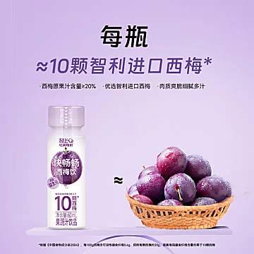 轻上西梅汁乳酸菌草莓小奶牛油果奇亚籽[12元优惠券]-寻折猪