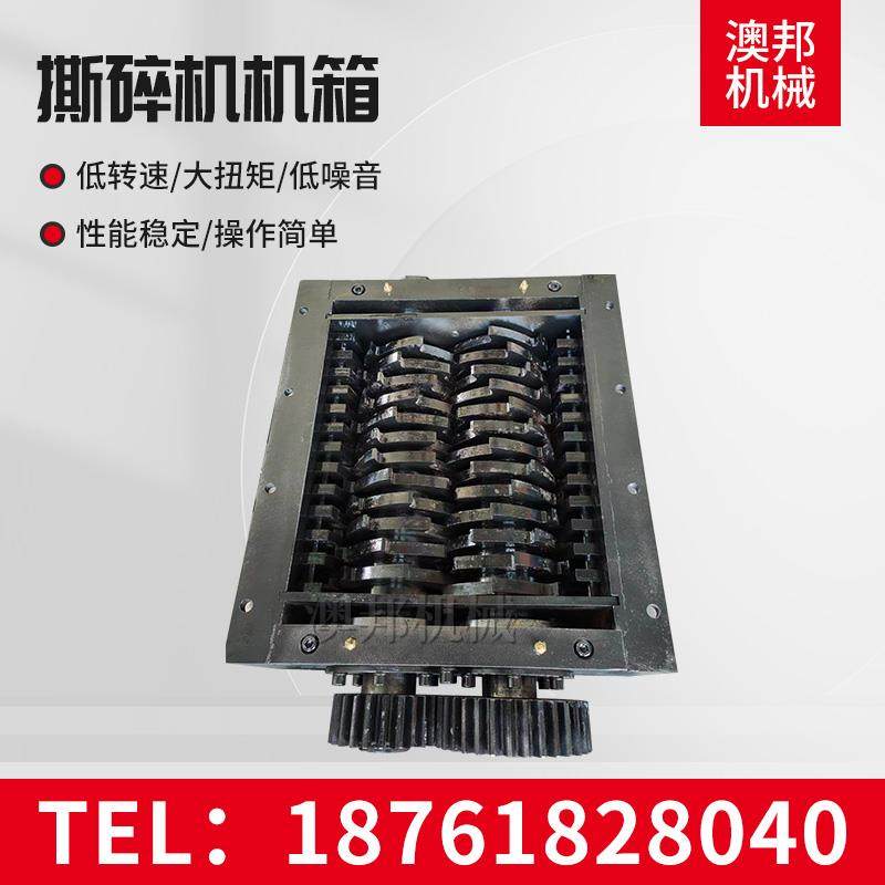 Shredder chassis single and double shaft metal plastic tire wood domestic waste large and small shredder crushing knife box