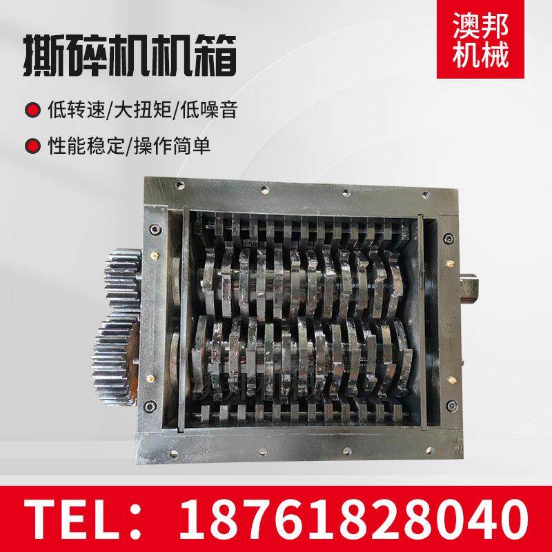 Shredder chassis single and double shaft metal plastic tire wood domestic waste large and small shredder crushing knife box
