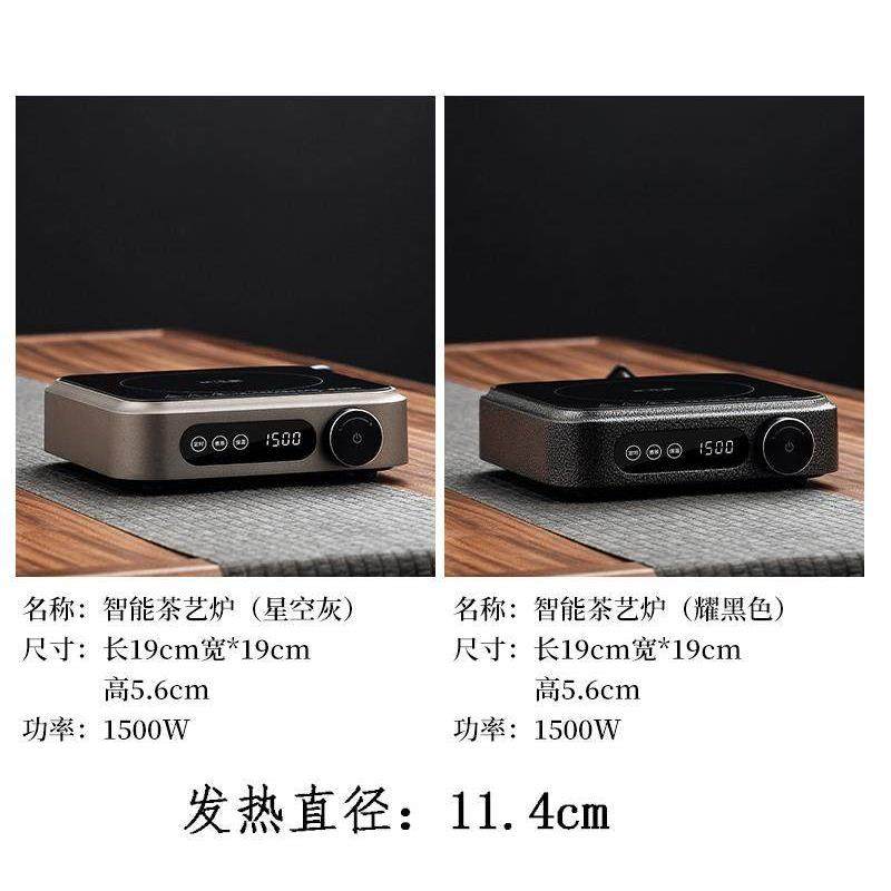 2025新款围炉煮茶智能茶炉烧水壶静音迷你泡茶壶煮茶器小型电陶炉,淘宝优惠券,粉丝福利购,淘宝优惠卷