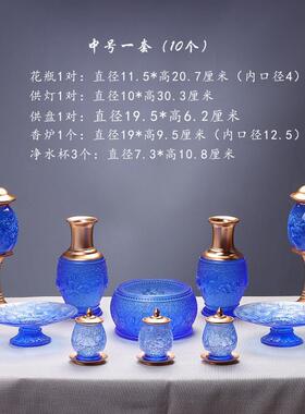 琉璃莲花供具摆件佛具套装佛堂供奉花瓶净水杯香炉供灯佛前摆放