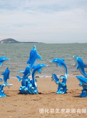 户外海景别墅摆件花园草坪装饰仿真海洋动物海豚雕塑水池沙滩插件