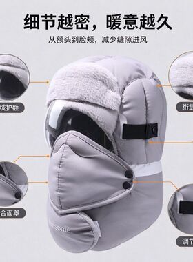 冬季款户外防寒护目镜加绒雷锋帽