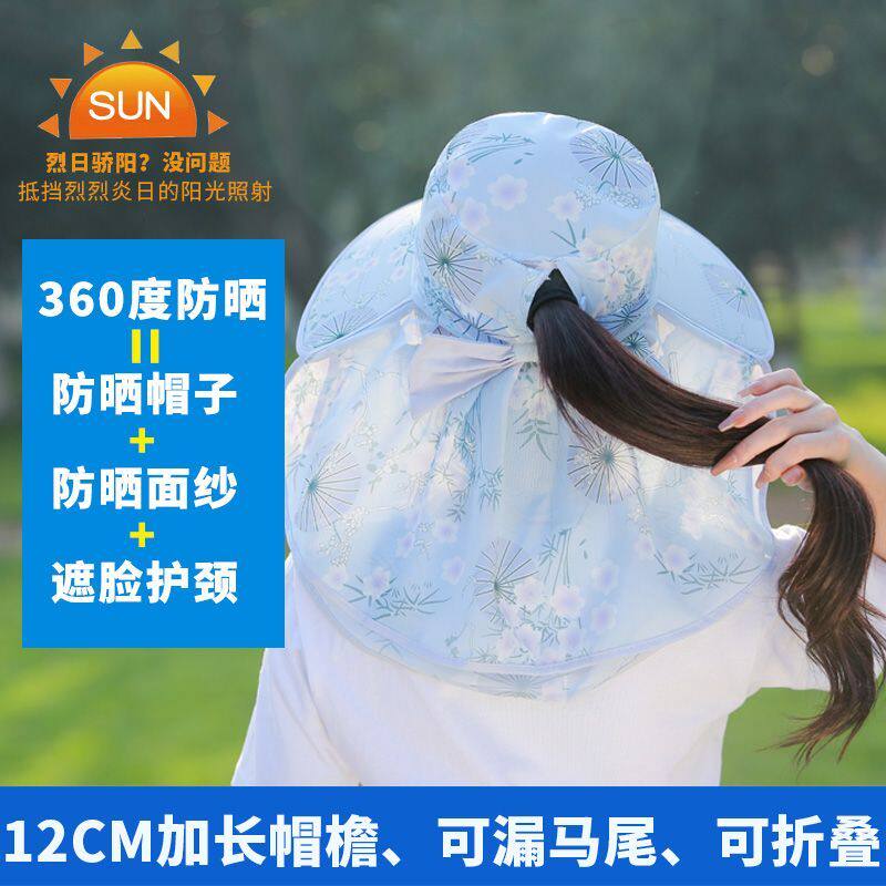 冰丝凉感防晒帽子夏季面罩遮脸太阳帽面料紫外线沿百搭采茶遮阳帽,淘宝优惠券,粉丝福利购,淘宝优惠卷