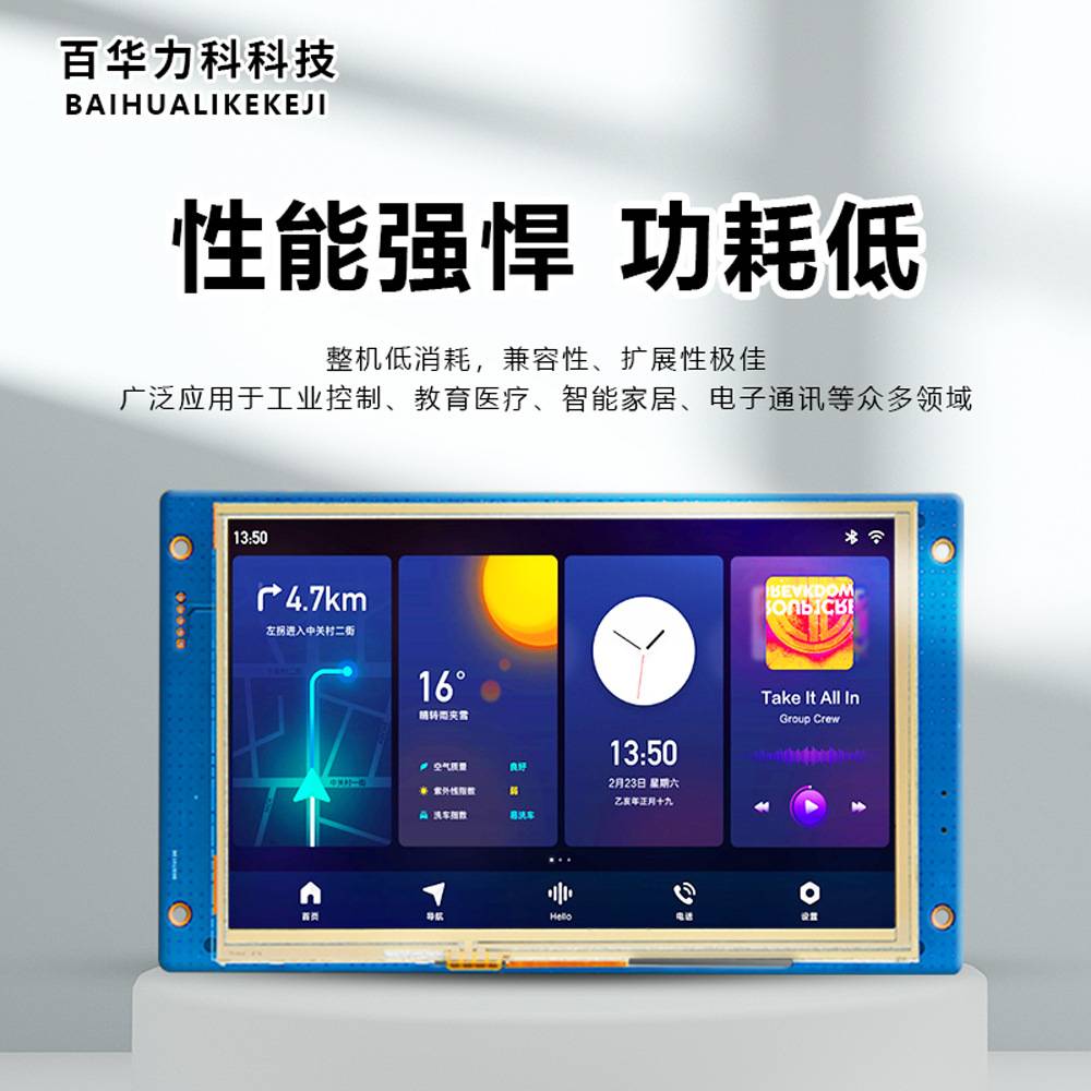 7寸串口屏1024*600工控设备LCD液晶屏触摸屏支持二次开发UI设计 - 图0