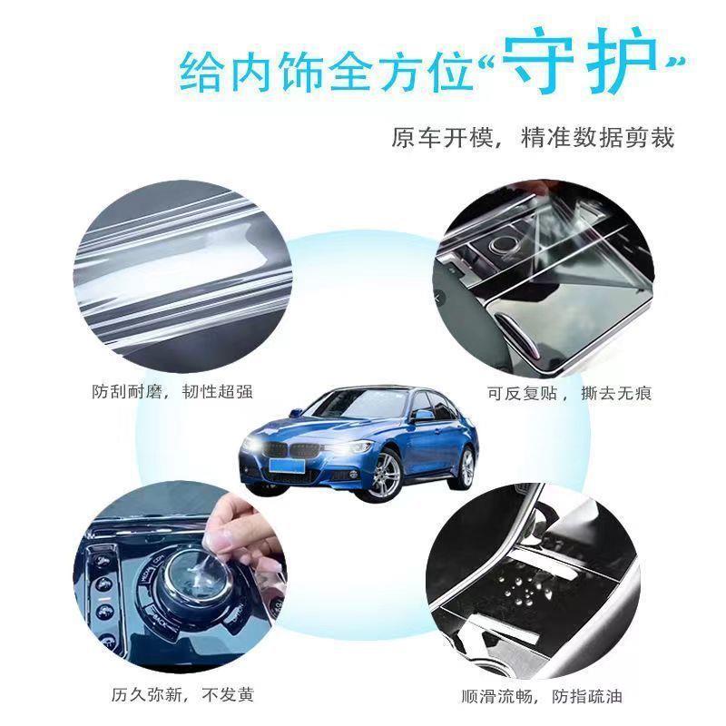 19-23款探岳/岳探X屏导航钢化膜SJW中排控挡车门内饰膜保护幕膜 - 图3