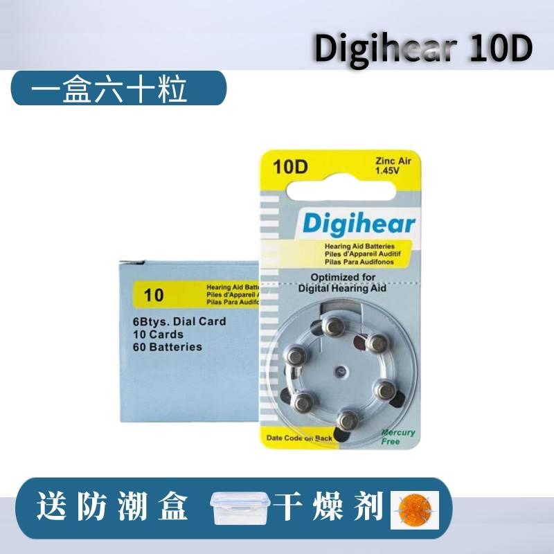 适用于至力长声312D助听器电池PR41原装正品10D13D675D纽扣电子1.45V