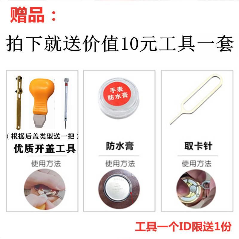 适用于瑞士原装RENATA手表电池型号377/371适用于蔻驰COACH手表麦迪逊佳森美