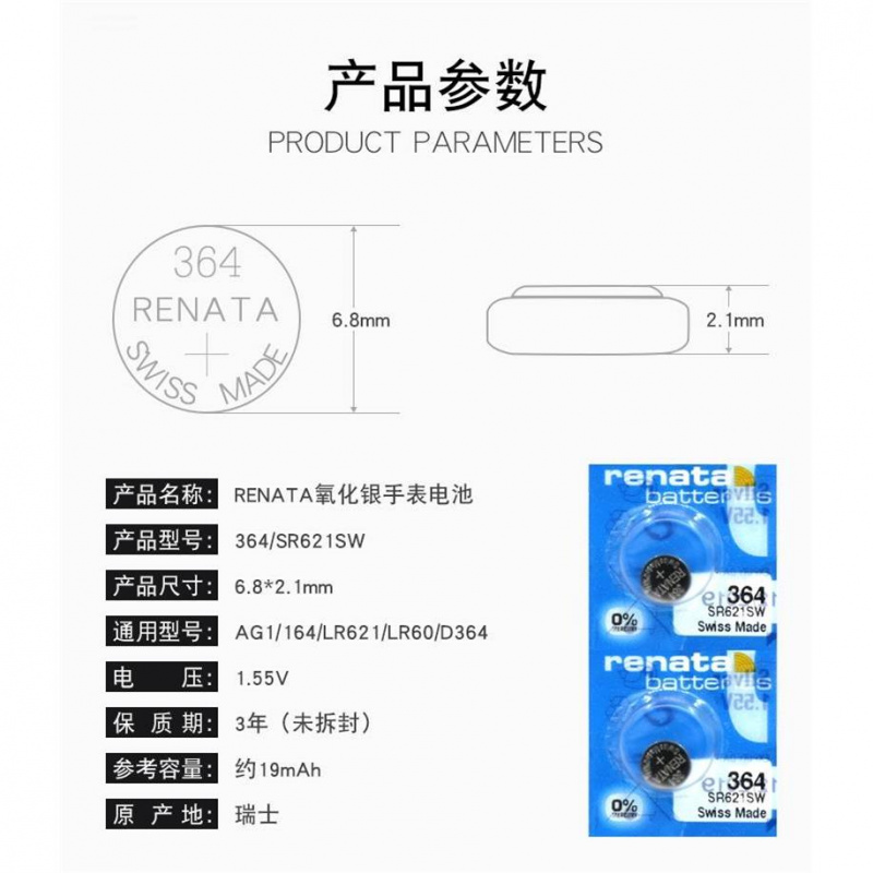 适用于RENATA瑞士SR621SW手表电池364适用于DW天梭进口小颗粒纽扣
