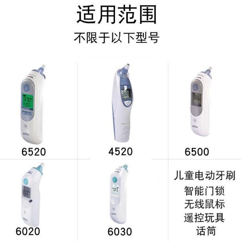 适用于Braun博朗耳温枪原装电池碱性无汞duracell金霸王5号LR6智能门锁
